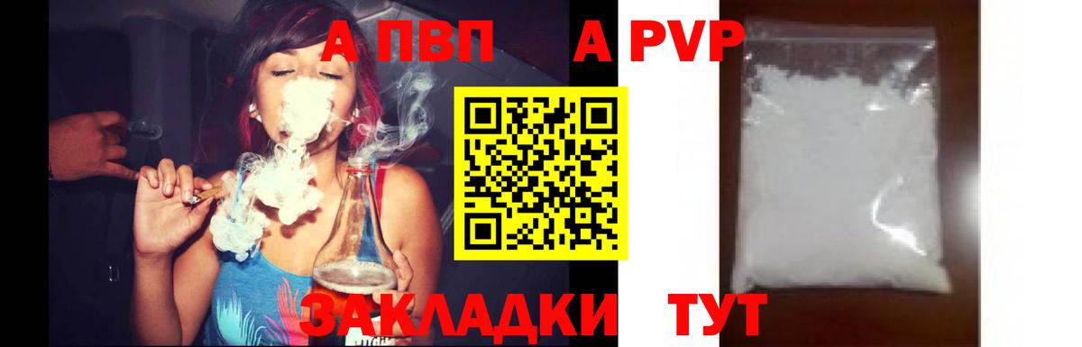 Alpha-PVP СК КРИС  Alpha-PVP кристаллы  A-PVP Crystall  Вход с VPN  Альфа ПВП  Зеленокумск 