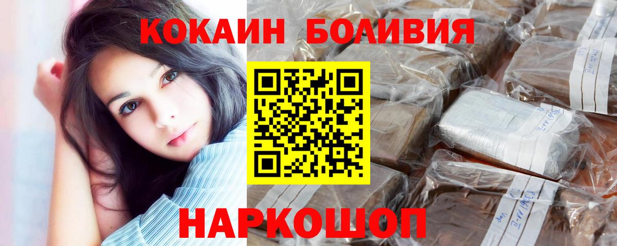 КОКАИН FishScale Зеленокумск