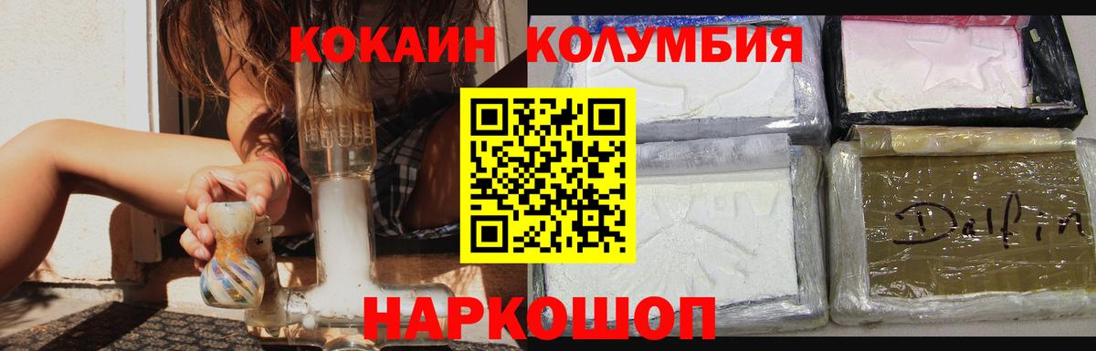 Зеленокумск  COCAIN Боливия  Вход с VPN  Кокаин  Кокаин VHQ 