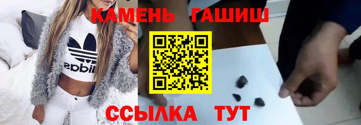 ГАШ ice o lator  ГАШИШ гарик  Зеленокумск  Вход с VPN 