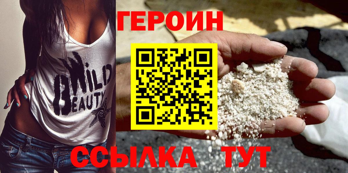 Зеленокумск  ГЕРОИН афганец  Вход с VPN 