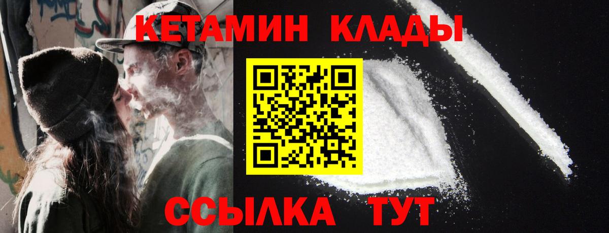 КЕТАМИН ketamine  КЕТАМИН VHQ  мориарти формула  Зеленокумск  Вход с VPN 
