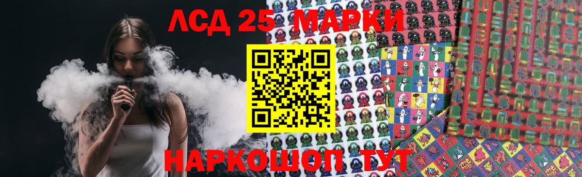 LSD-25 экстази кислота Зеленокумск