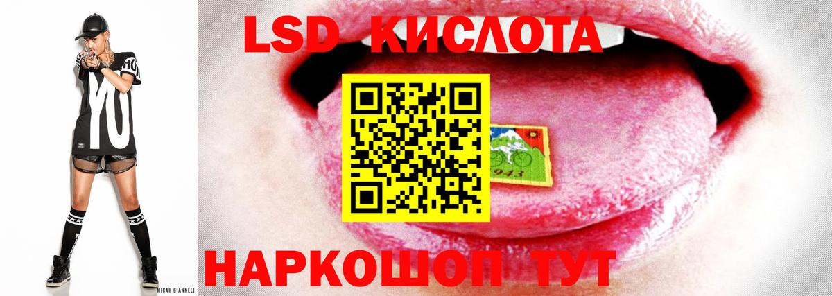 ЛСД экстази кислота  Вход с VPN  Зеленокумск 