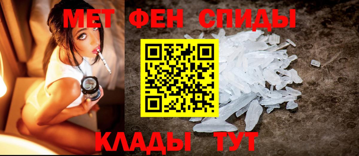 МЕТАМФЕТАМИН  Вход с VPN  Зеленокумск  Метамфетамин Декстрометамфетамин 99.9%  Метамфетамин Декстрометамфетамин 99.9% 