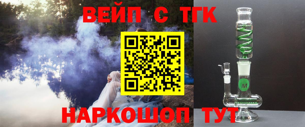 ТГК Wax Зеленокумск